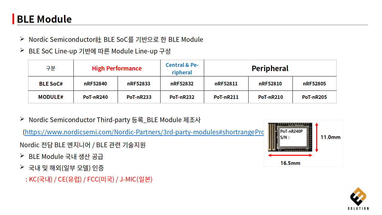 BLE Module 상세 정보
